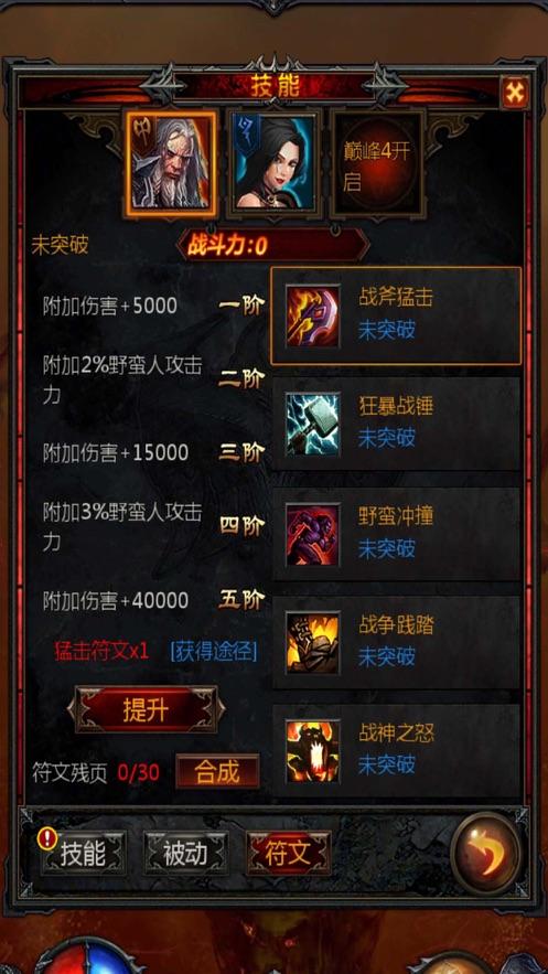 女人在爱情中真正需要的是什么？游戏画面